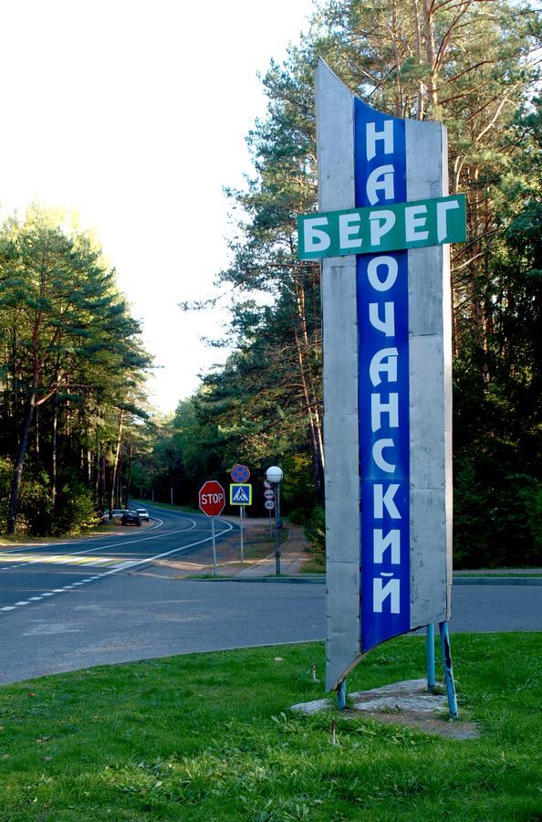 Narochanskiy Bereg Sanatorium Exteriér fotografie